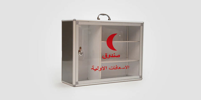صندوق إسعافات فارغ حجم كبير | D061C