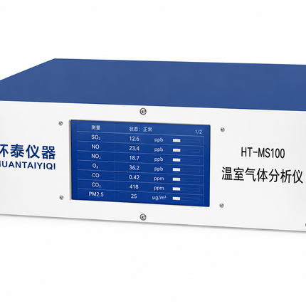 Yaoan Greenhouse Gas Analyser | HT WS100