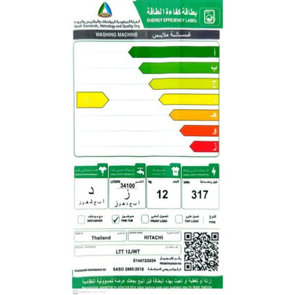 LTT 12JWT MRGHitachiغسالة هيتاشي 12 كيلو حوضين اسود ابيض