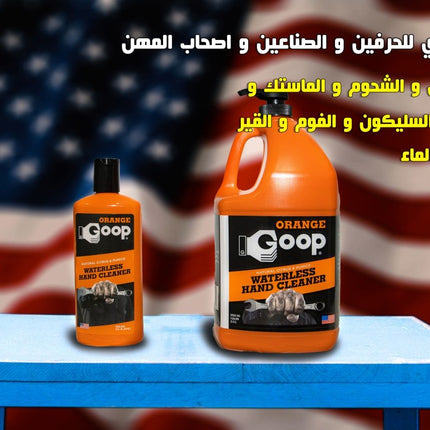 جل غووب البرتقال / 16 اونص